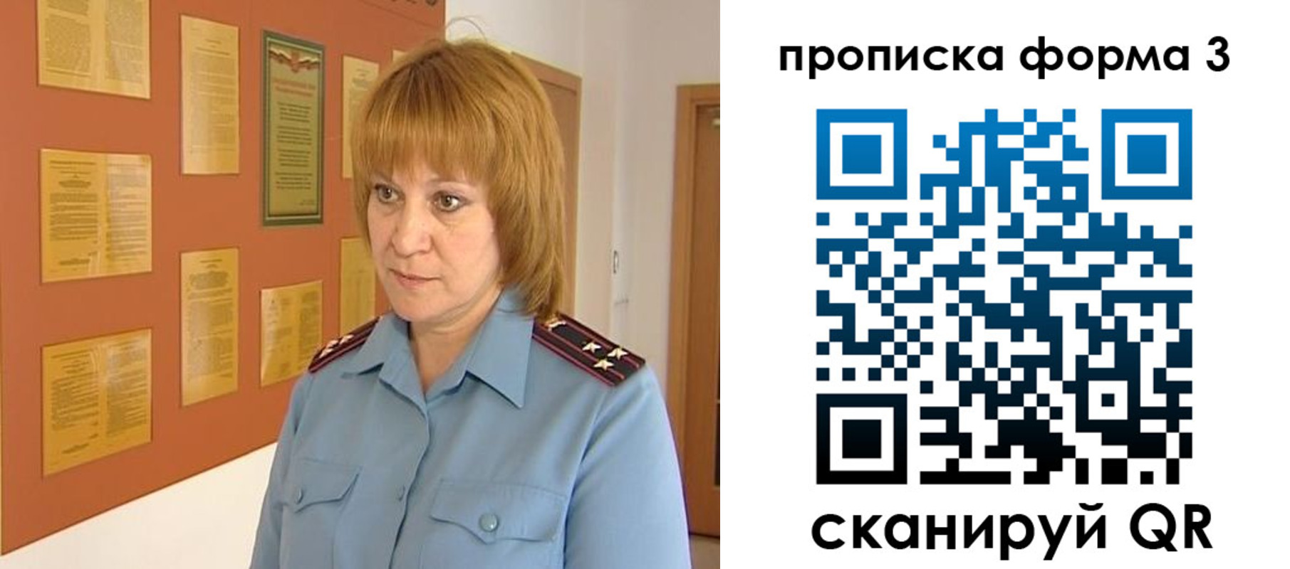 временная регистрация надежно в Ишиме