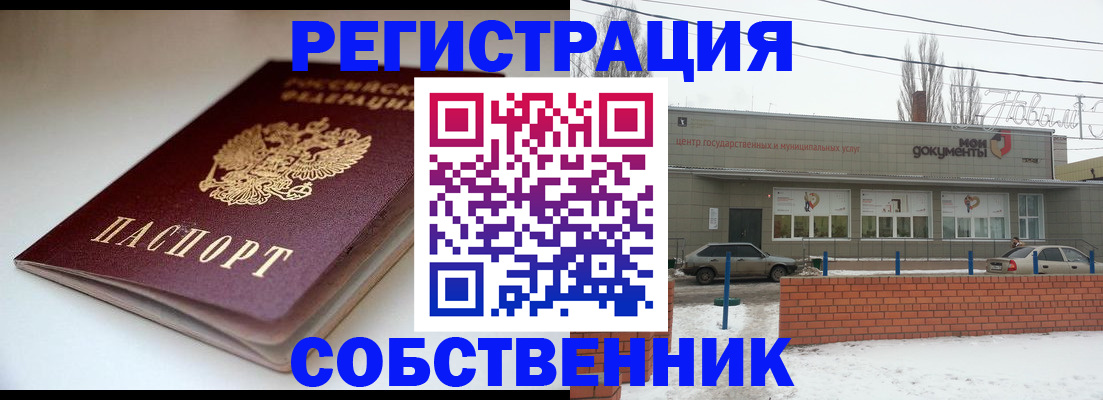 прописка паспорт в Ишиме