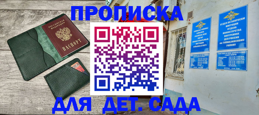прописка паспорт в Ишиме